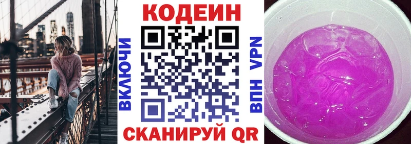 мега сайт  Сосенский  Codein Purple Drank 