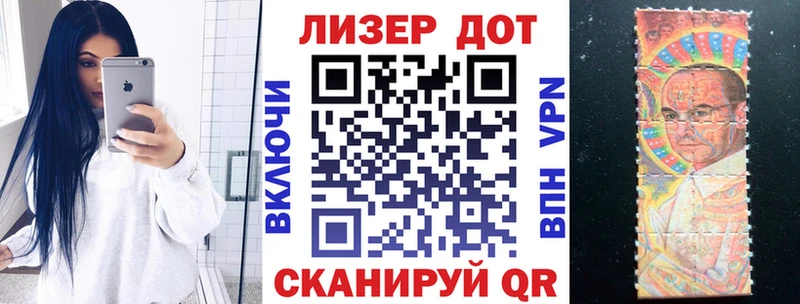 Наркотические марки 1500мкг  Сосенский 